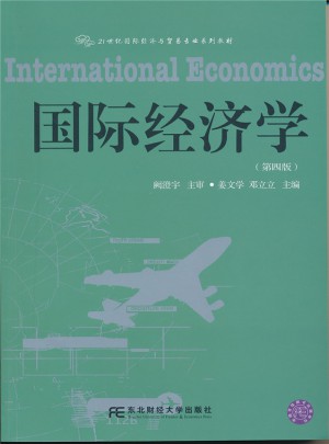 国际经济学(第四版)图书