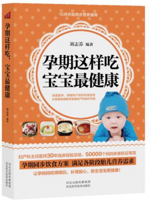 孕期这样吃宝宝健康