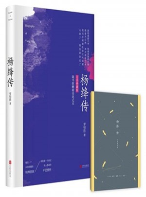 杨绛传·典藏版图书