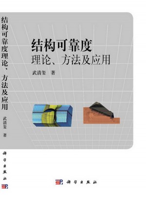 结构度、理论、方法及应用