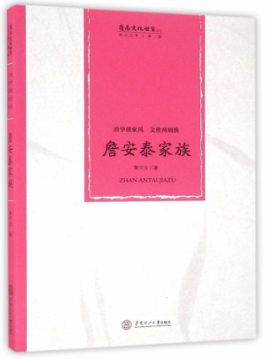 詹安泰家族(治学续家风文质两炳焕)图书