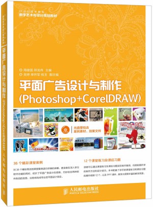 平面广告设计与制作