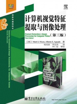 计算机视觉特征提取与图像处理（第三版）