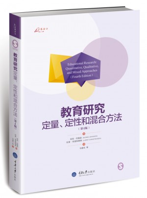 教育研究：定量、定性和混合方法