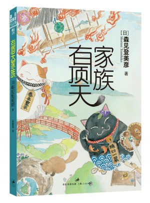 有顶天家族