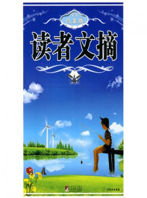 读者文摘：学生白金版