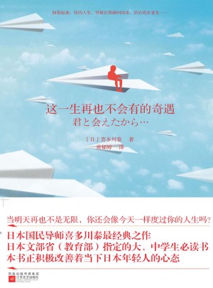 这一生再也不会有的奇遇
