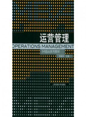 运营管理图书