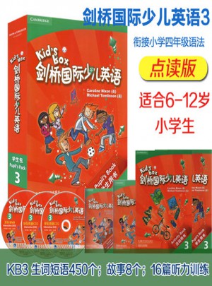 剑桥国际少儿英语学生包(3)