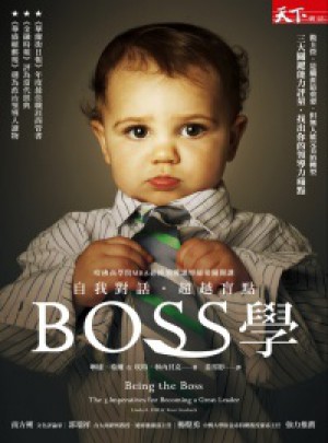 Boss學: 自我對話．超越盲點