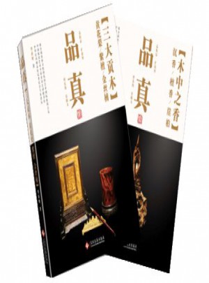 品真：黄花梨、紫檀、金丝楠、沉香、檀香、崖柏