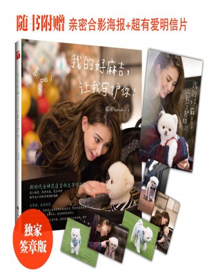 昆凌：我的好麻吉，让我守护你