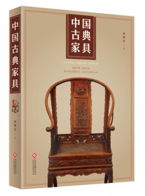 中国古典家具图书