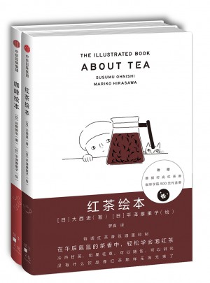 红茶绘本+咖啡绘本（2册）图书