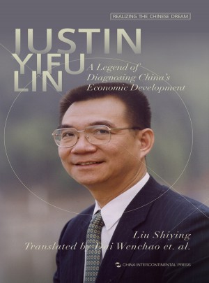 追梦中国：传奇学人林毅夫