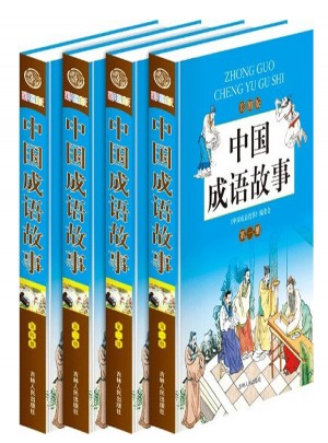 中国成语故事（彩图版）图书