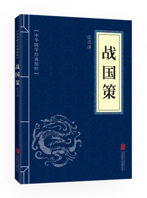 战国策（中华国学经典精粹·历史地理必读本）图书