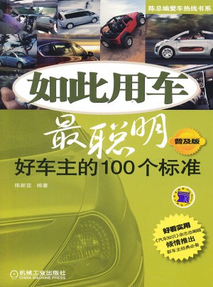 如此用车最聪明