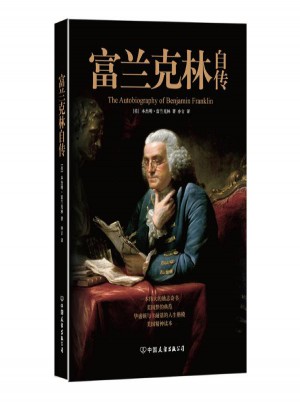 富兰克林自传