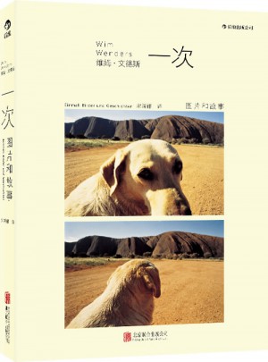 一次：图片和故事