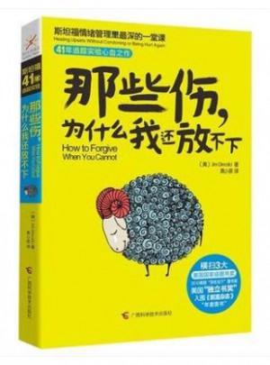那些伤,为什么我还放不下