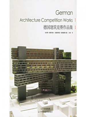 德国建筑竞赛作品集（全两册）