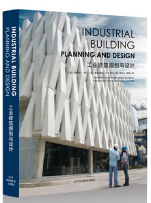 工业建筑规划与设计图书