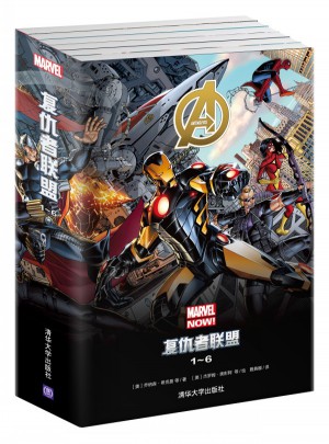 复仇者联盟 合辑（1～6卷）