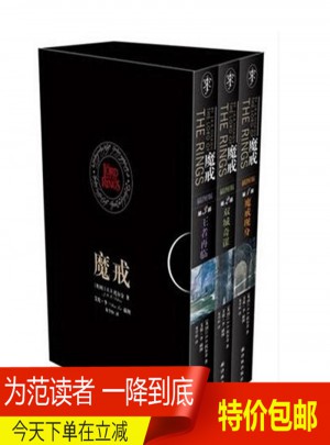 魔戒(插图平装版)(共3册)