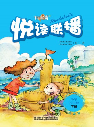 悦读联播(小学五年级下)图书