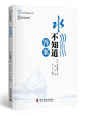 水不知道答案图书