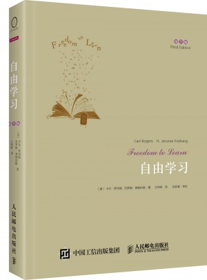 自由学习(第3版)
