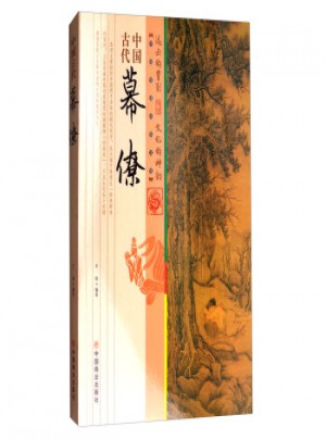中国古代幕僚