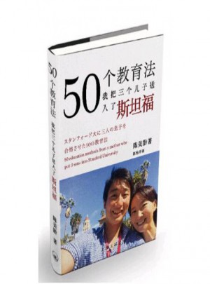 50个教育法