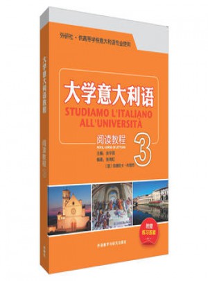 大学意大利语阅读教程(3)