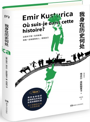 我身在历史何处图书