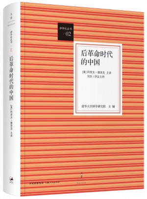 后革命时代的中国图书