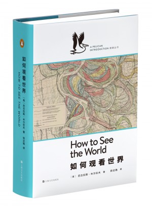 如何观看世界
