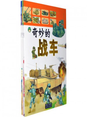幼儿童图画绘本书3-6岁名车认知6册