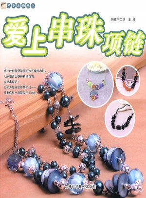 爱上串珠项链