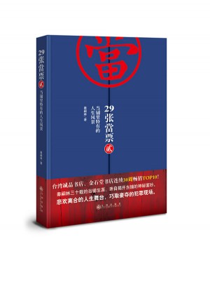 29张当票2：当铺里特有的人生风景