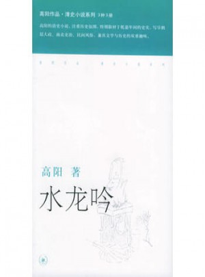 水龙吟图书