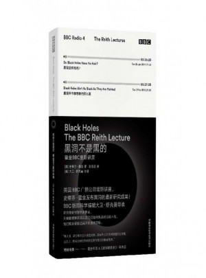 黑洞不是黑的·霍金BBC里斯讲演