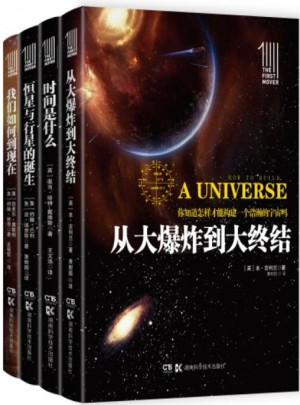 及时推动 插图本套装（共4册）