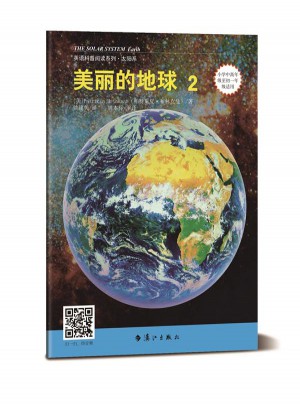 美丽的地球2（英语科普阅读系列）图书