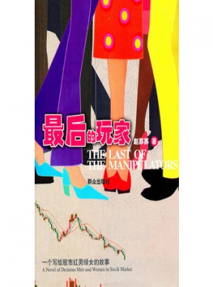 的玩家