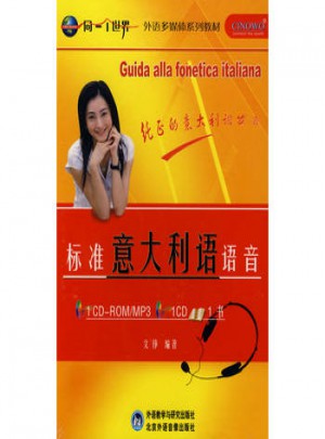 标准意大利语语音图书