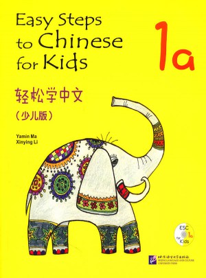 轻松学中文 少儿版 1A