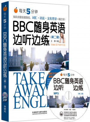 每天5分钟.BBC随身英语边听边练(第二辑)