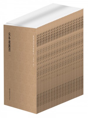 宋本后汉书（全三十册）